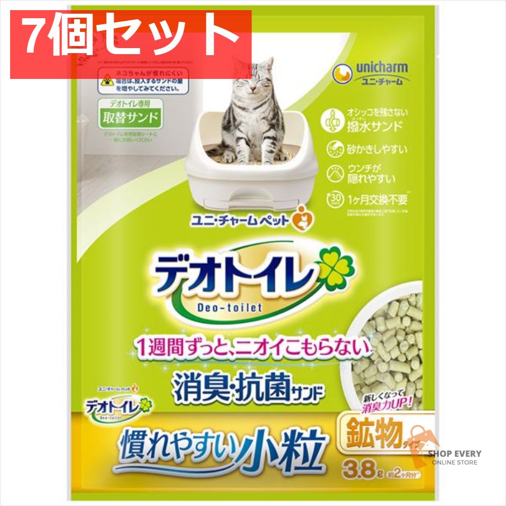 デオトイレ 消臭 抗菌サンド小粒3．8L 7個セット