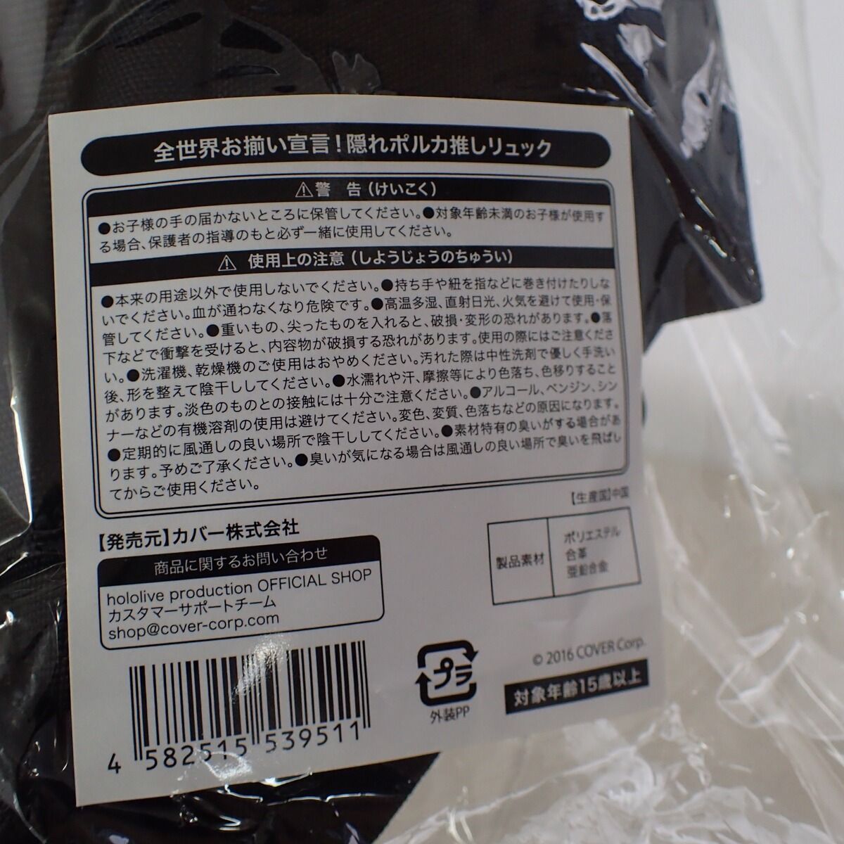 全世界お揃い宣言！隠れポルカ推しリュック 2025年最新】尾丸ポルカ 誕生日記念2022 全世界お揃い宣言！隠れ