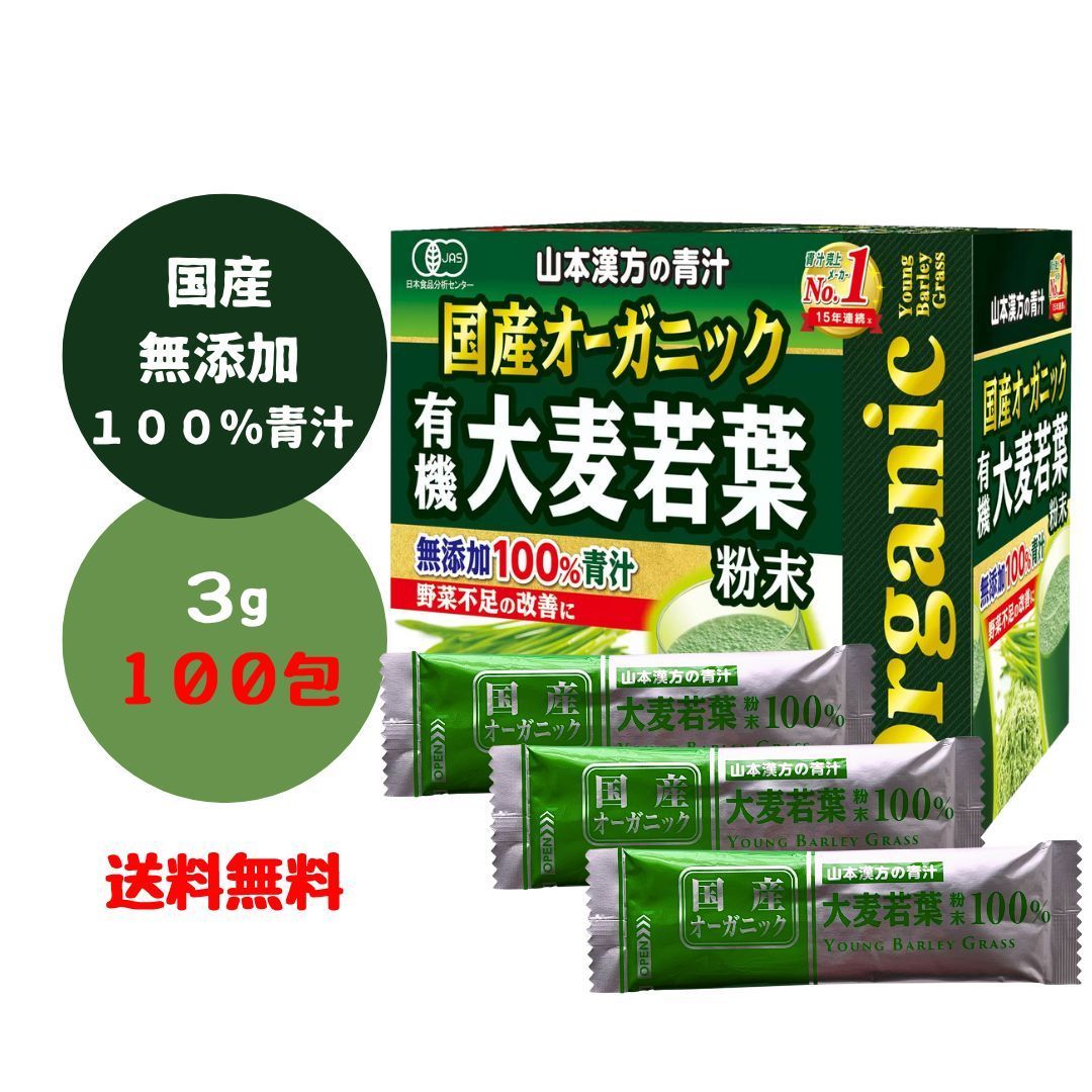 国産大麦若葉100%使用!無添加青汁3g×60包 大麦若葉青汁 大麦の 国産大麦若葉100%使用!無添加青汁3g×60包 大麦若葉青汁 大麦の