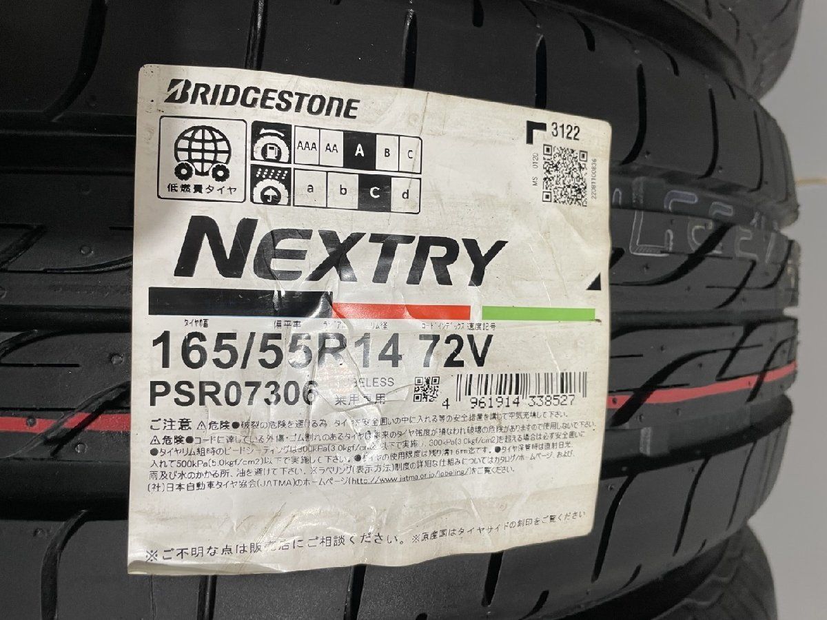 新品 BS BRIDGESTONE NEXTRY 165/55R14 72V 14インチ 夏タイヤ 4  