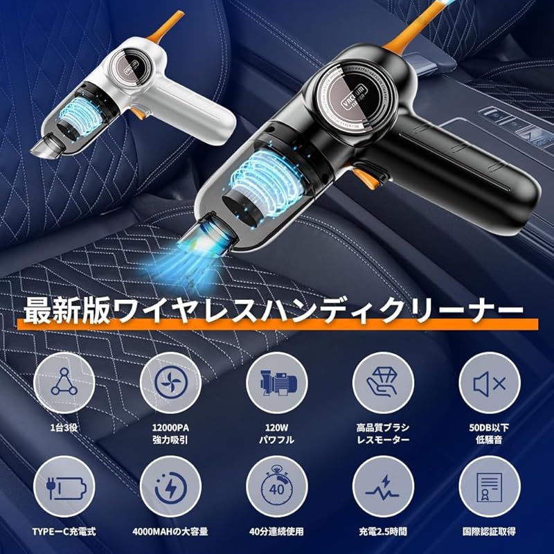 12000PA強力吸引 ハンディクリーナー 車載掃除機 一台多役 コードレス