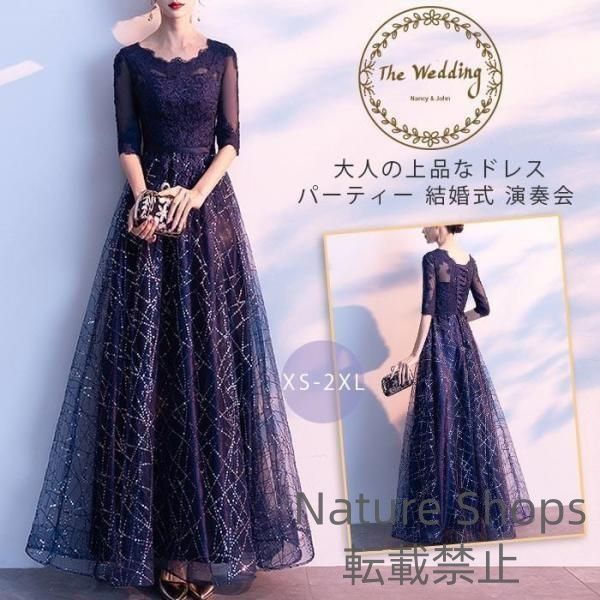パーティードレス ロング丈 袖あり 結婚式ドレス マキシ丈 切り替え 紺色 パーティー お呼ばれ 発表会 演奏会 成人式 二次会 エレガント 大人 20代 30代 40代 swcp8