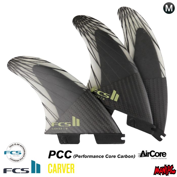 FCS2 FIN フィン トライフィン カーバー CARVER - PCC|Aircore カーキ ユーカリ パフォーマンスコアカーボン エアコア Mサイズ エフシーエス2フィン ショート用 ショートボード用 サーフィン