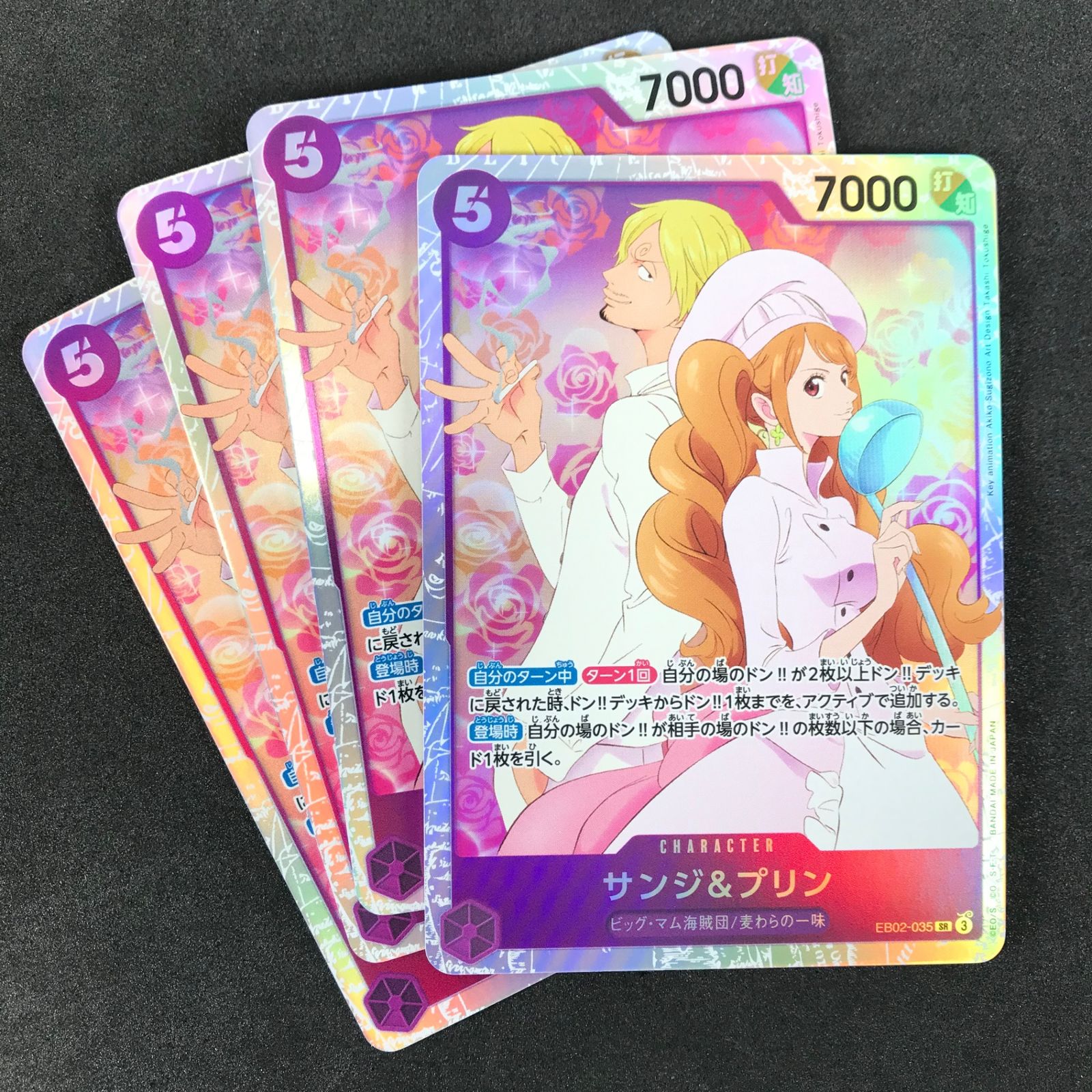 ワンピースカードゲーム Anime 25th collection EB02/035 サンジ