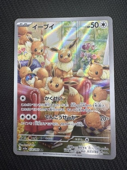 イーブイ(078/066) AR ポケモンカードゲーム（即出荷】 PSA10