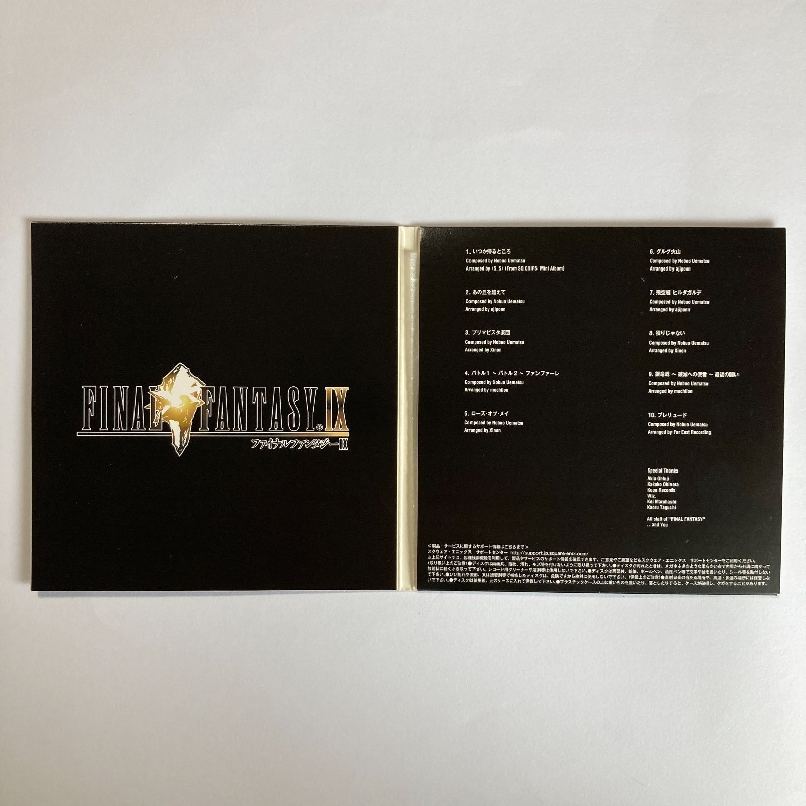 CD】FINAL FANTASY IX CHIPS / ファイナルファンタジー 9 SQEX-10340 