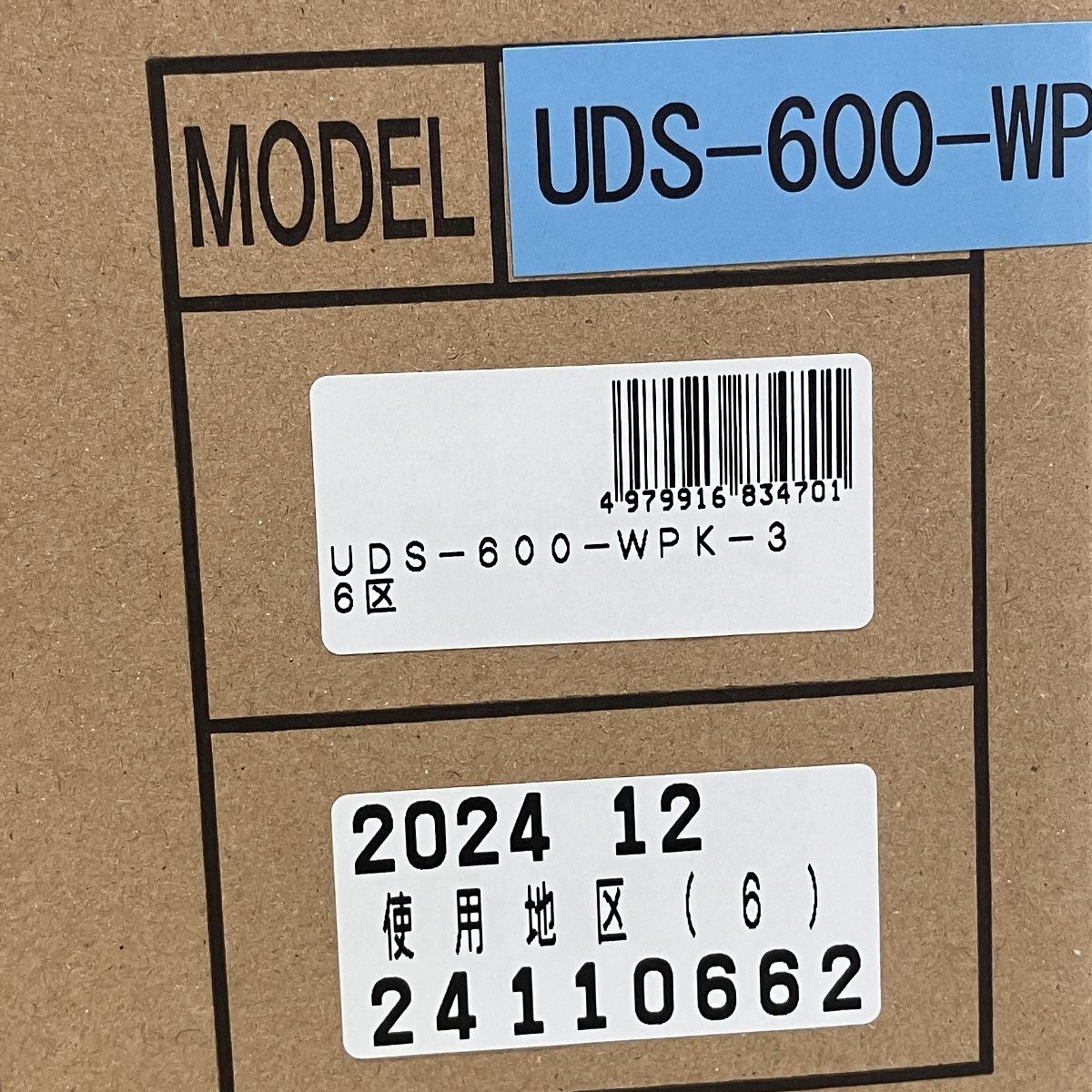 Yamato UDS-600-WP