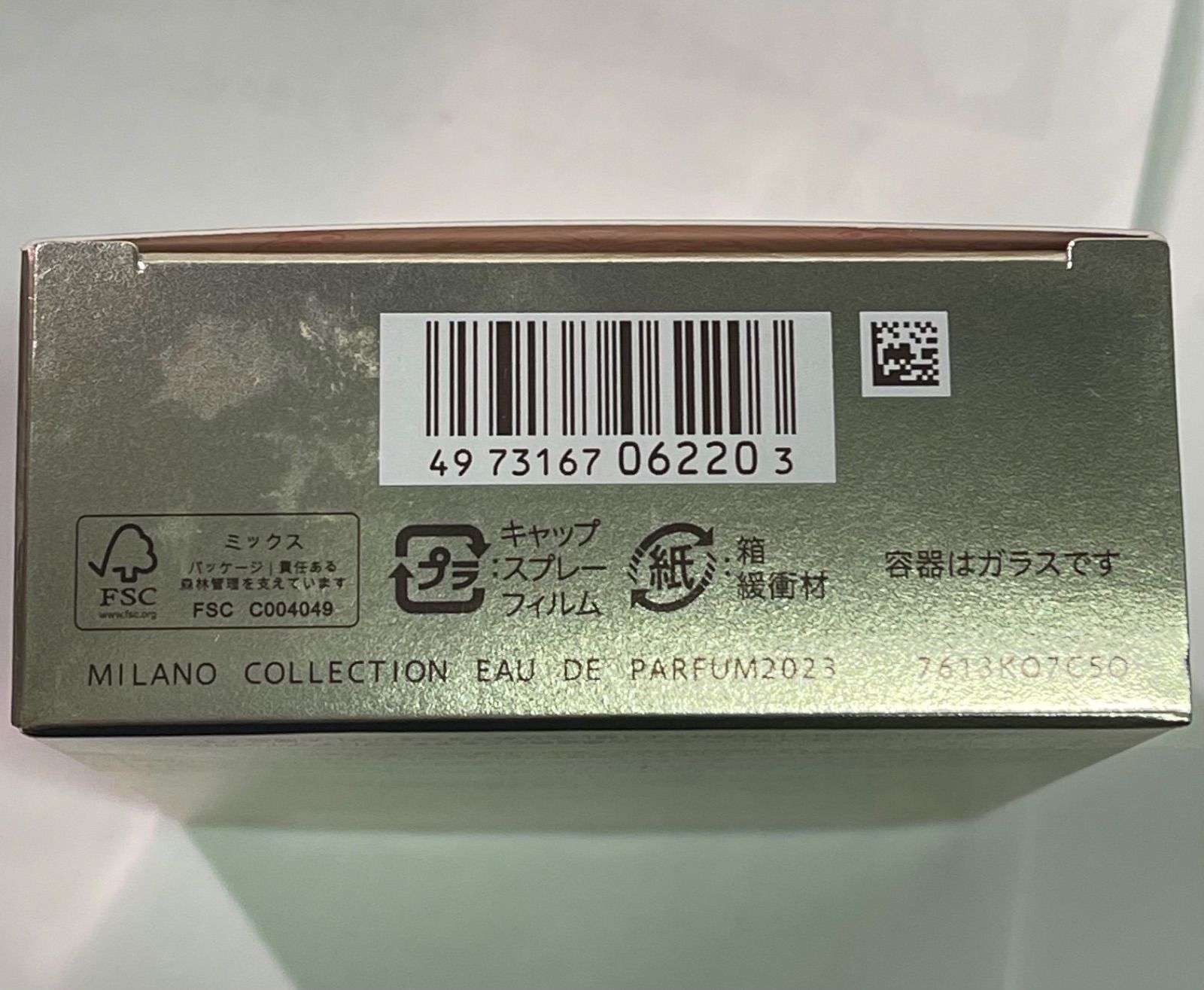 ミラノコレクションGR オードパルファム2023・新品・未開封！ ミラノコレクション / GR オードパルファム2023の公式商品情報｜美容