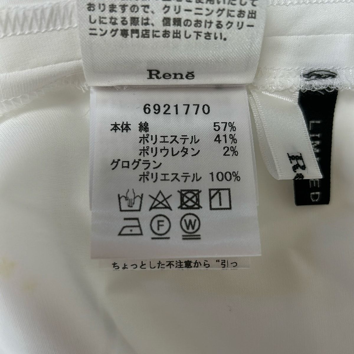 Rene(ルネ) 半袖シャツブラウス サイズ38 M レディース - 白