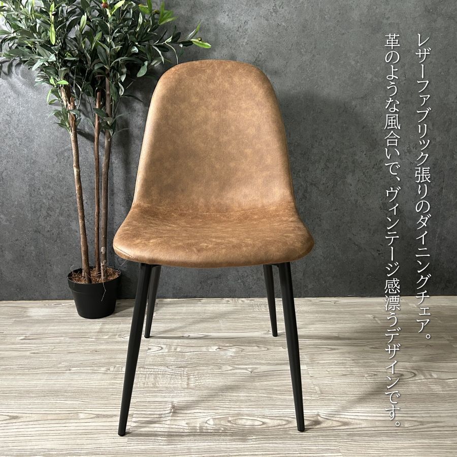 ダイニングチェアー 4脚セット チェアー チェア ダイニングチェア