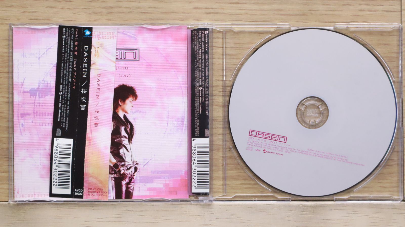 国内盤CD☆ダーザイン/DASEIN□ 桜吹雪 【AVCD30222