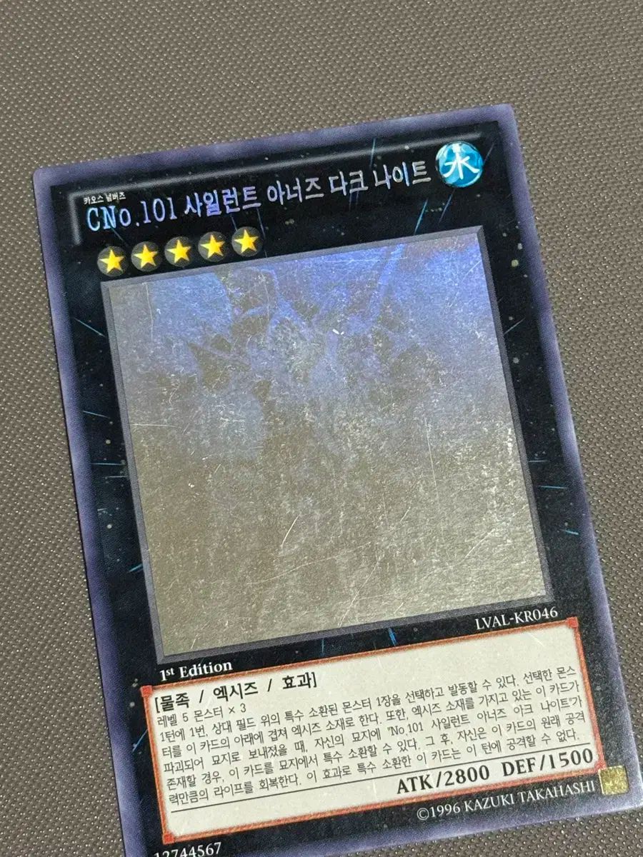 戯 王!