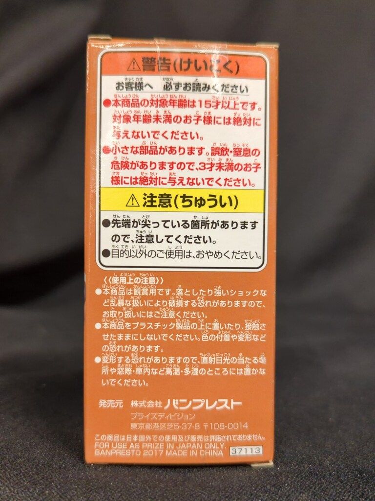 バンプレスト WCF ワンピース ドレスローザ4 DR 24 ハイルディン