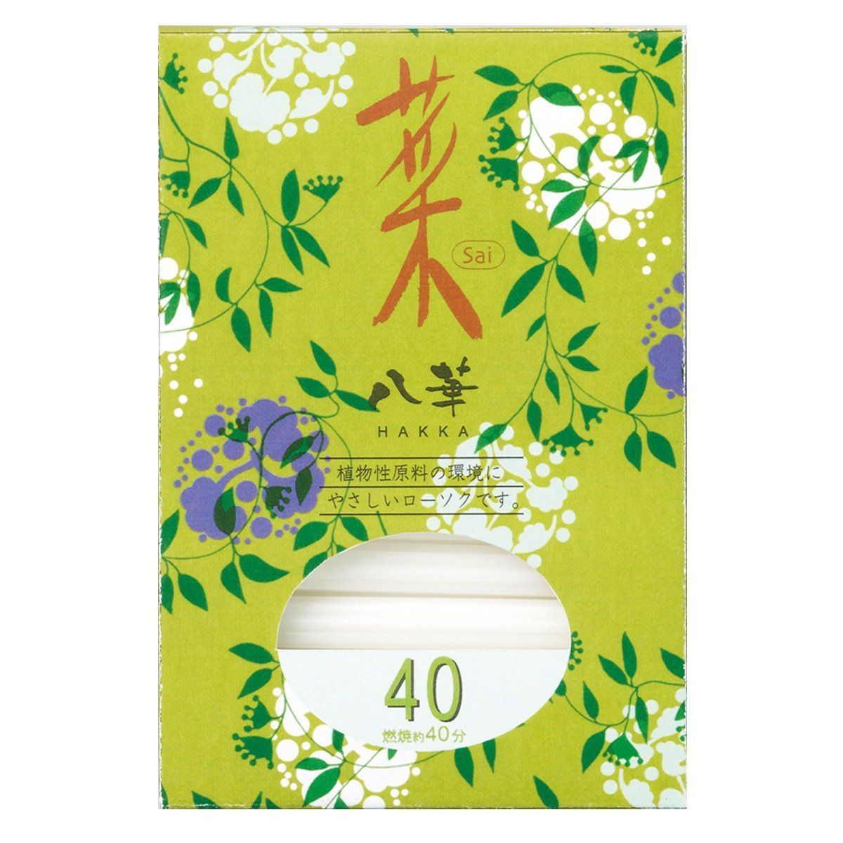 菜40 八華 54本入 カメヤマ ローソク 植物原料配合 約40分 においとススが少ない