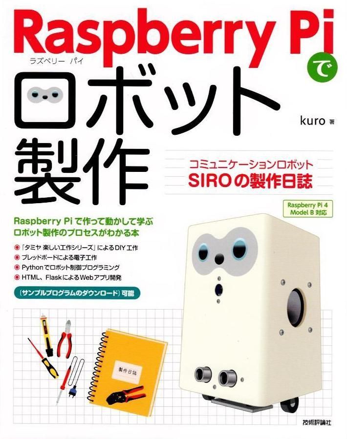自律ロボット概論   /マイナビ出版/ジョ-ジ・Ａ．ベ-キ-（単行本） 自律ロボット概論 /マイナビ出版/ジョ-ジ・A．ベ-キ-（単行本