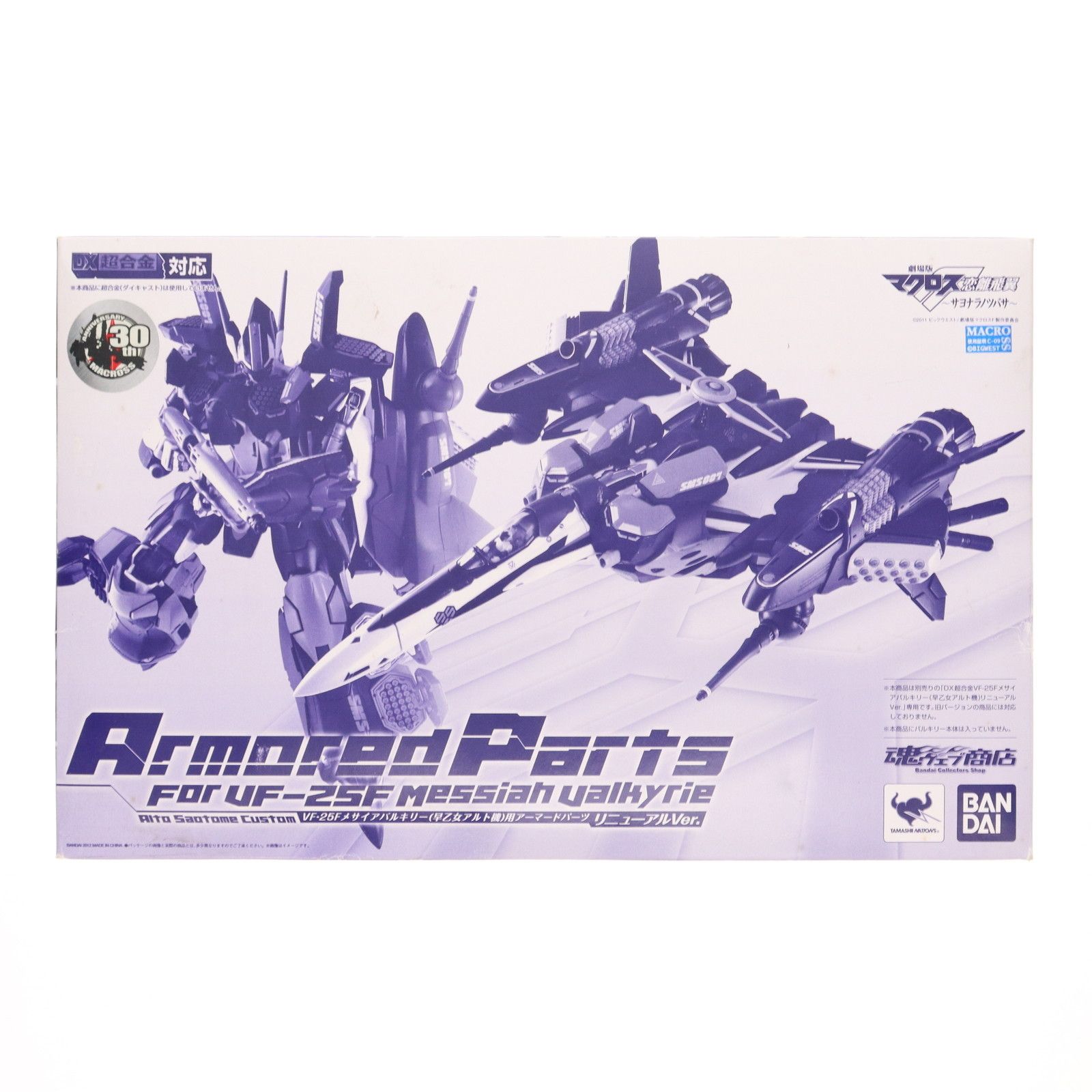 macros - DX超合金 マクロス フィギュア VF-25F アーマードパーツ リニューアル Amazon.co.jp: TAMASHII NATIONS DX超合金 VF-25Fメサイア