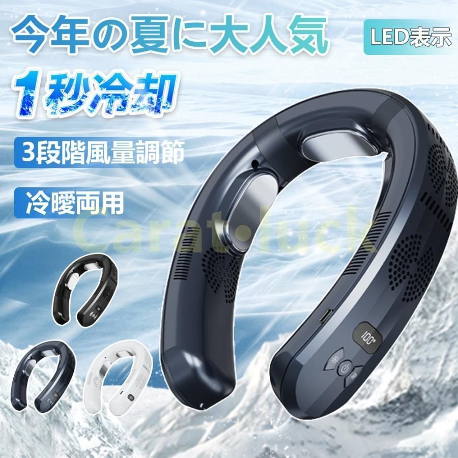 ネッククーラー 冷却プレート付 熱中症対策 節電 冷風 静音 首かけ扇風機 接触冷感 ネックファン 首かけファン クール ひんやり 首掛け扇風機 2025 最新 kkkput