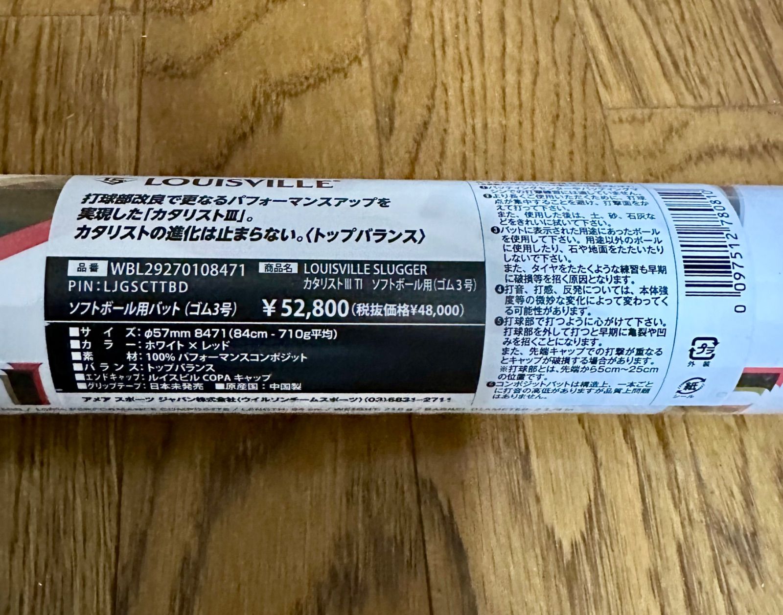 ゴム3号
