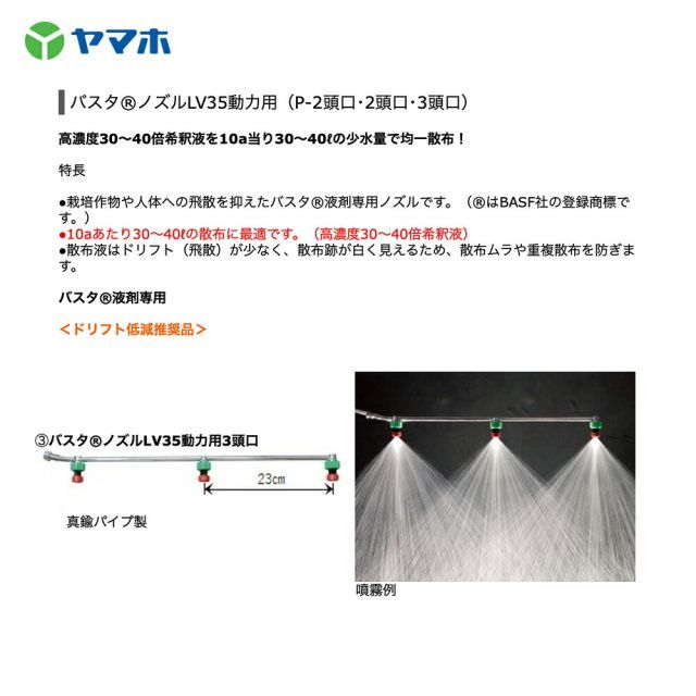 3頭口