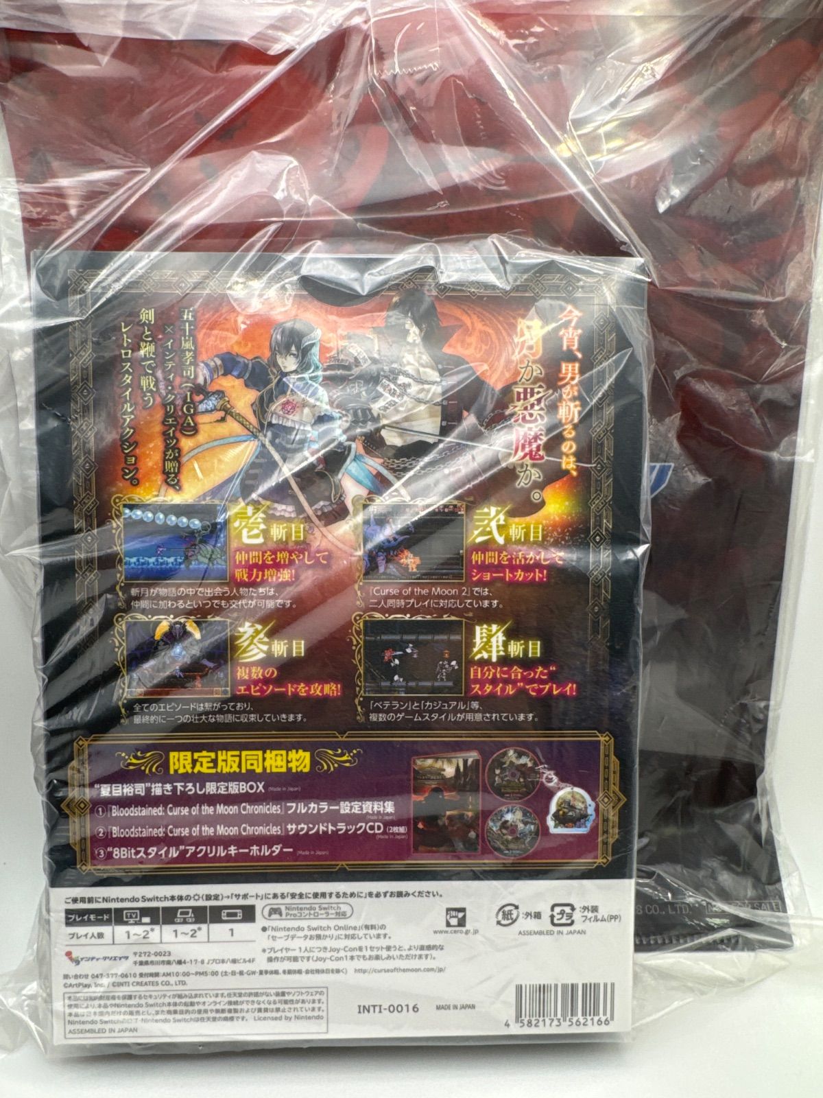 ニンテンドースイッチ 新品 Bloodstained Curse of the Moon 