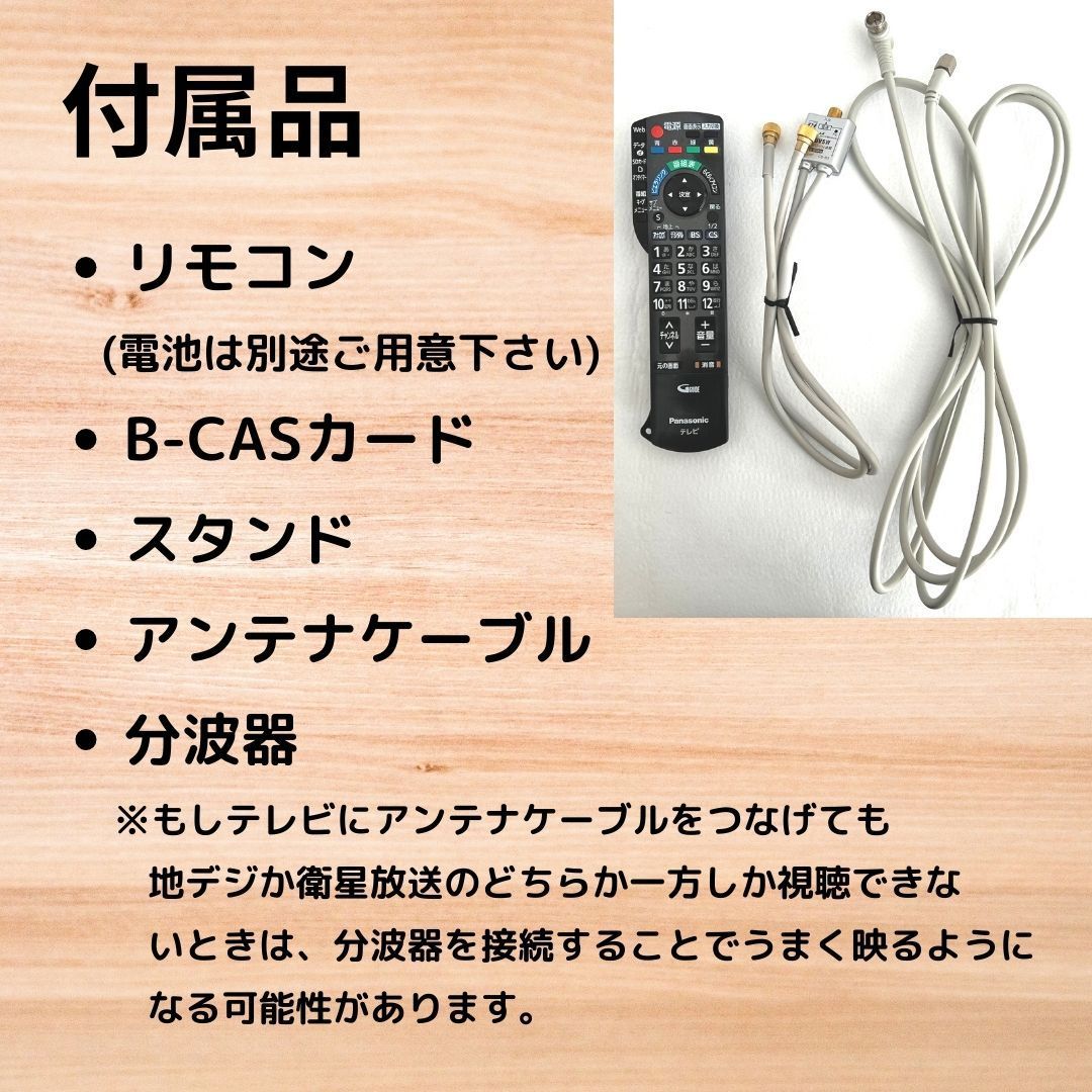 【TH-20LX80HT】2008年製　パナソニック　20V型　液晶テレビ-5