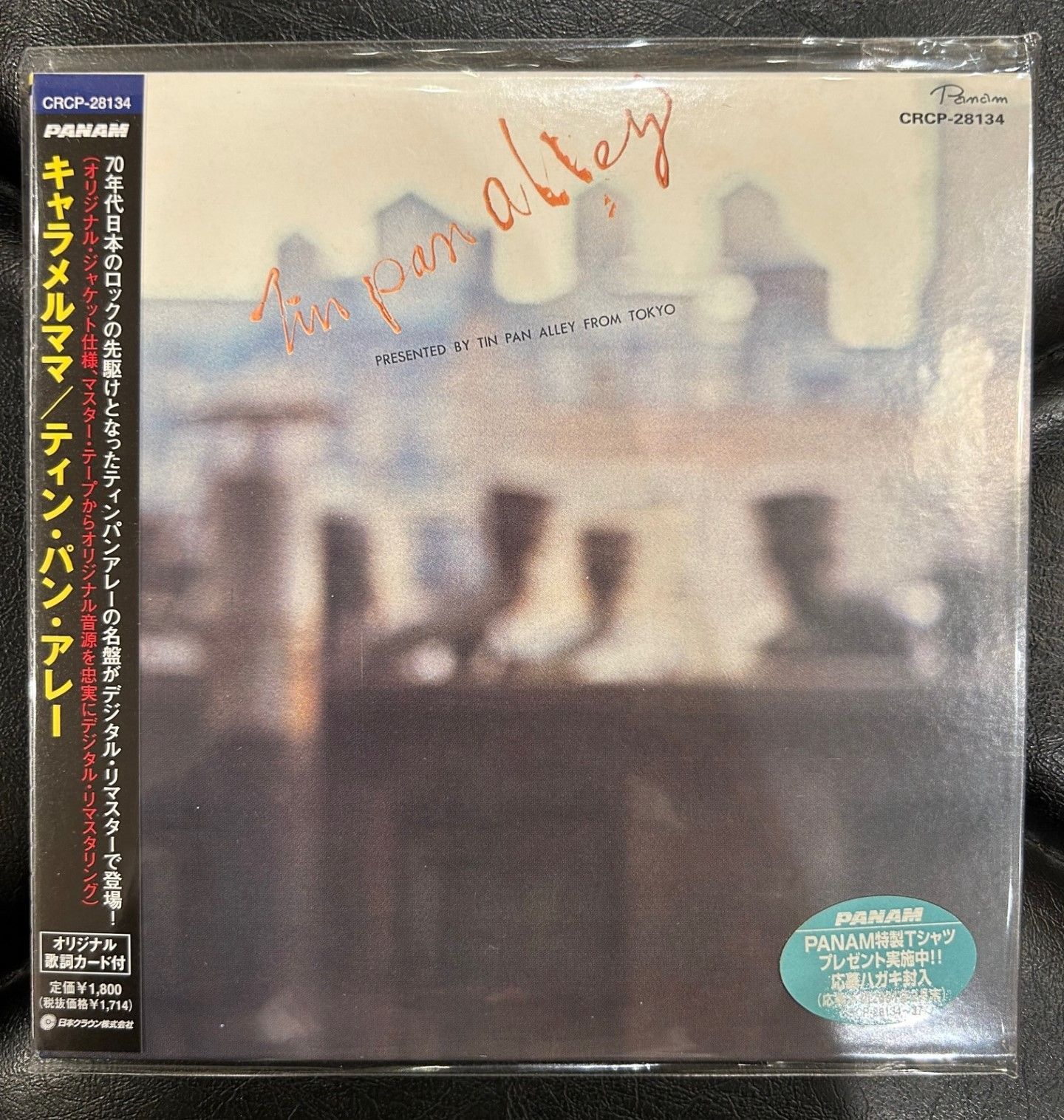 ポスター付 ティン パン アレー キャラメル ママ GW-4017 1975年 TIN PAN ALLEY(細野晴臣)｜売買されたオークション情報、yahooの商品情報をアーカイブ公開  - オークファン ジャパニーズポップス