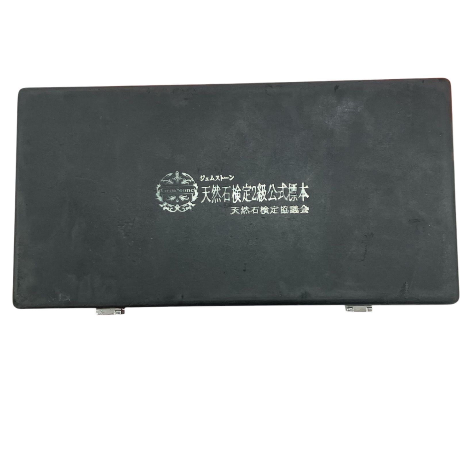 186000 現状品 ジェムストーン 天然石検定2級公式標本 鉱石 20個セット