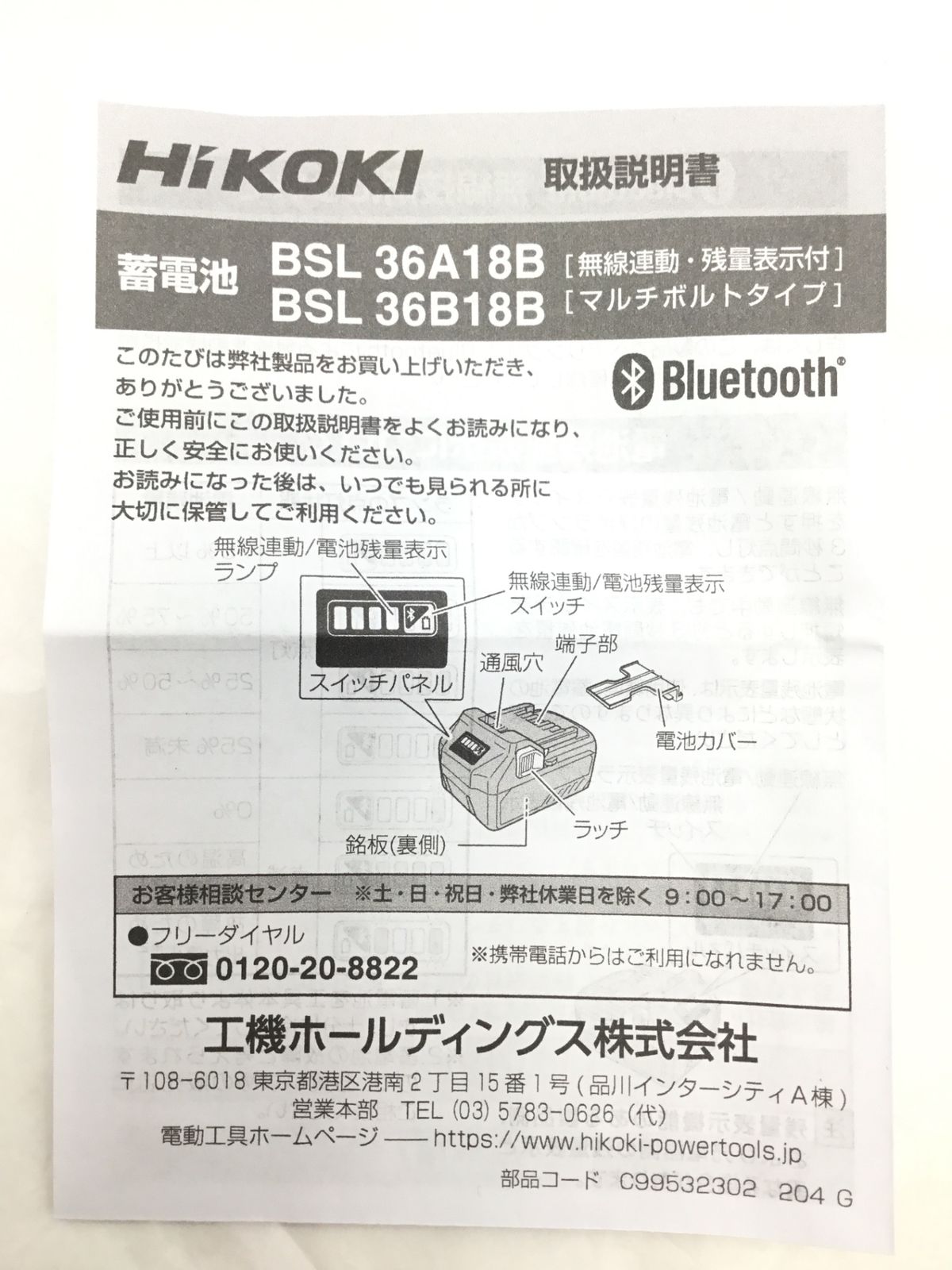 BSL36A18B 2個セット