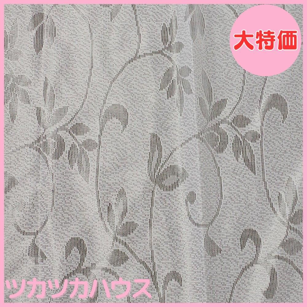 【大特価】Arie(アーリエ) リーフ柄のレースカーテン 洗える レースカーテン リーフ柄 ミラーサラサ 2枚組 100×176cm ホワイト