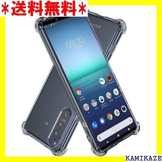 ☆ Hy+ Xperia 5 ii 耐衝撃 ケース SO- MIL規格 クリア 衝撃吸収ポケット内蔵 TPU ケース 129