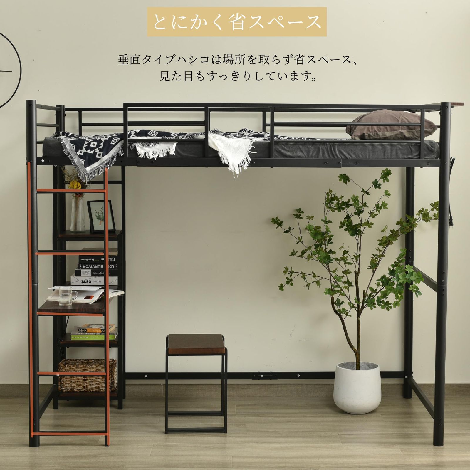 コンセント付き