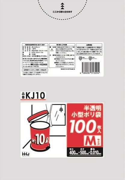 まとめ買い-40点セット ＫＪ１０ 小型ポリ袋１０Ｌ 半透明１００枚 ０．０１ ハウスホールドジャパン ポリ袋 レジ袋