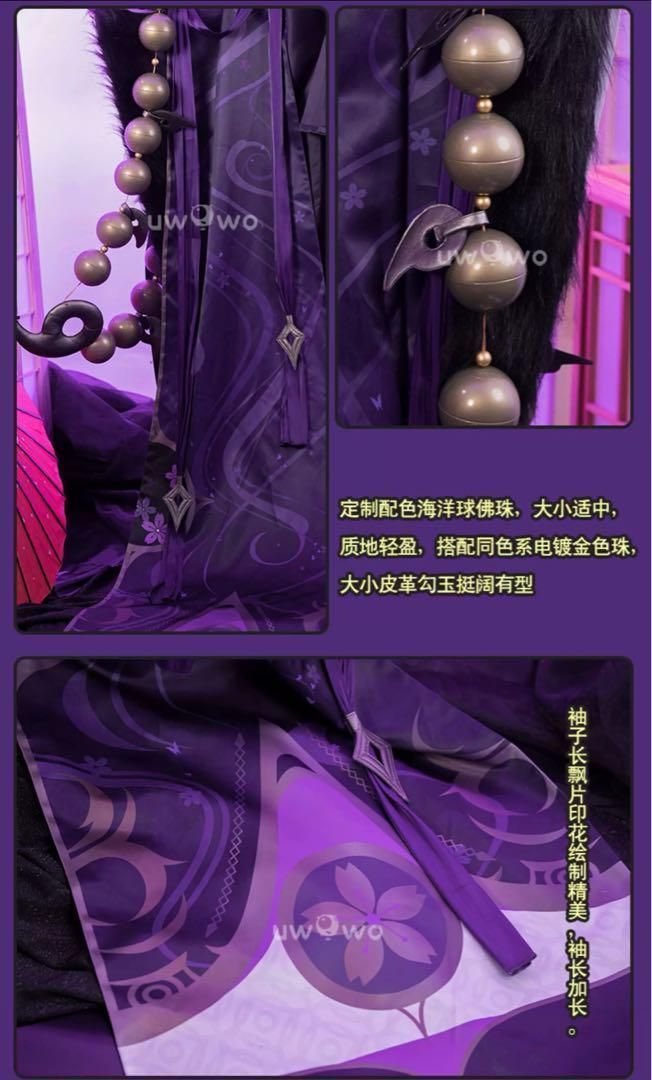 コスプレ衣装