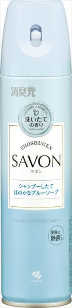 まとめ買い-28点セット 消臭元ＳＡＶＯＮスプレーシャンプーしたてほのかなブルーソープ 小林製薬