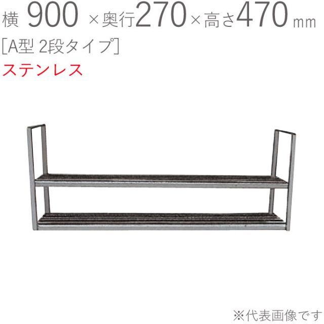 水切りラック ステンレス 水切り棚 A型 2段タイプ 横900×奥行270×高さ470mm 1台単位 研磨仕上げ 取付ビス付属 SUS430 壁面収納 キッチン シンク 台所 水廻り 食器 料理道具 鍋 フライパン 食器洗い 物置 小物置き 18,315円