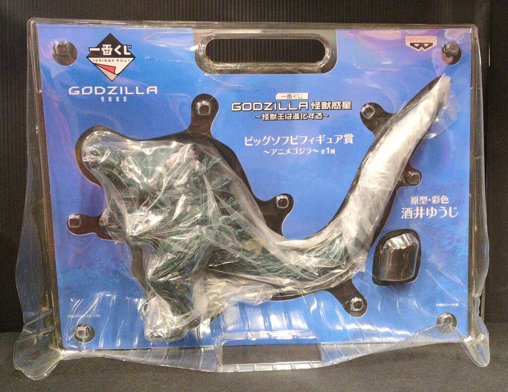 バンプレスト 一番くじ GODZILLA 怪獣惑星 怪獣王は進化する