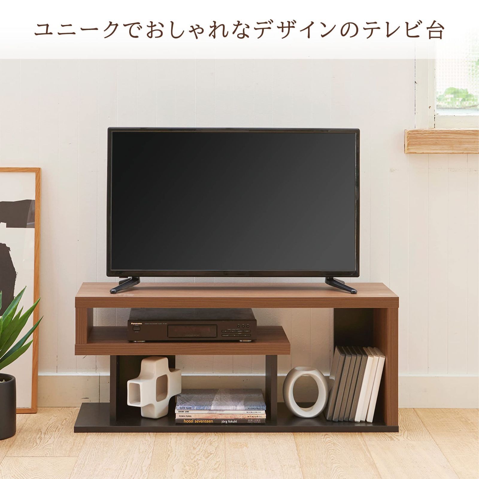 AV機器を収納 ローボード