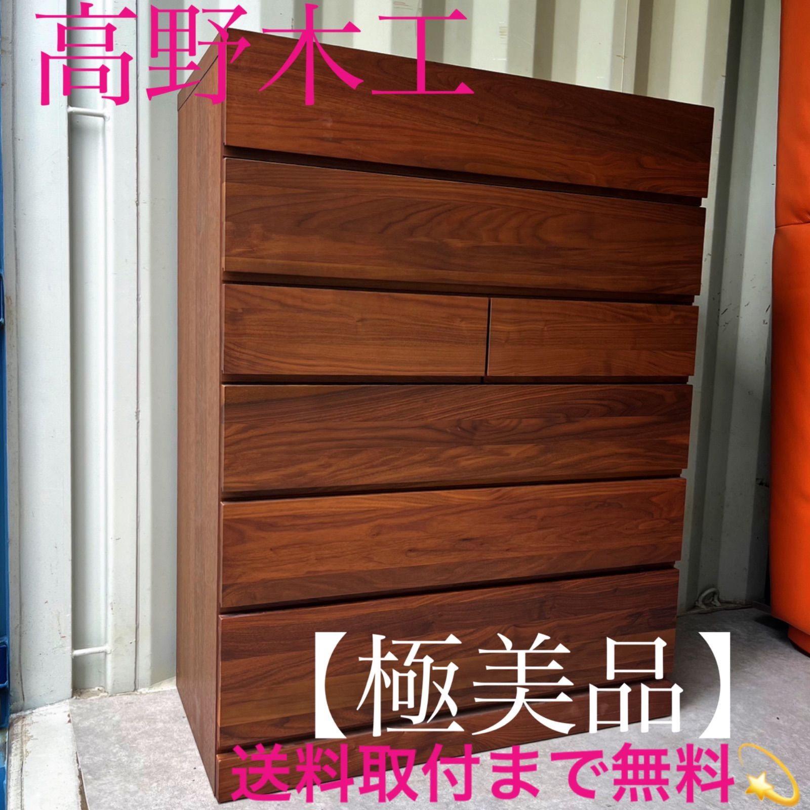 取付無料！大川家具 高野木工 レッチェ 北欧風天然木W105ハイチェスト✨ 取付無料！大川家具 高野木工 レッチェ 北欧風天然木W105