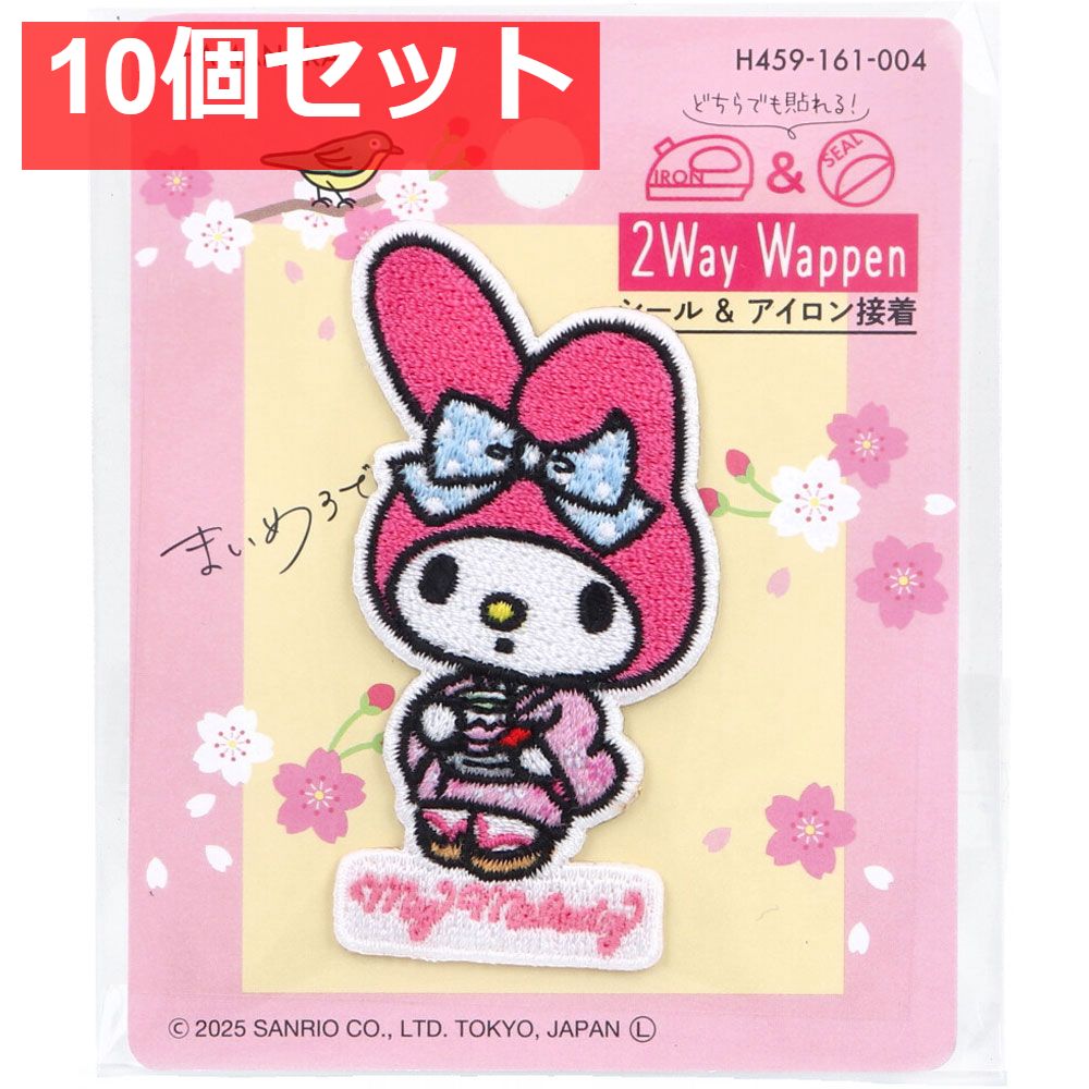 2way刺しゅうワッペン サンリオ 日本のお祭り マイメロディ 抹茶 1枚入 10個セット まとめ売り