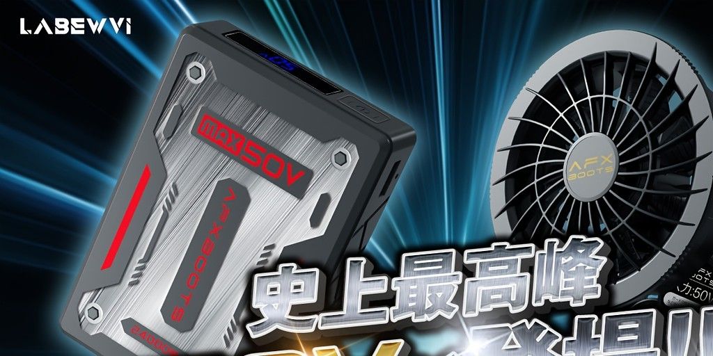 クリップ式ファンベスト用バッテリー