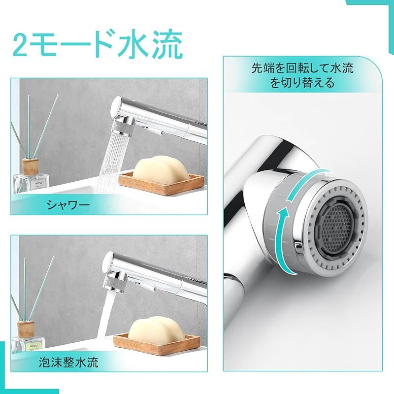 CREA 洗面蛇口 噴水機能付き 浴室用 シャワー水栓 混合水栓 ホース引出し式 シングルレバー混合栓 3way出水モード 泡沫水流 シャワー水流 洗面 洗髪用 クロムメッキ 0