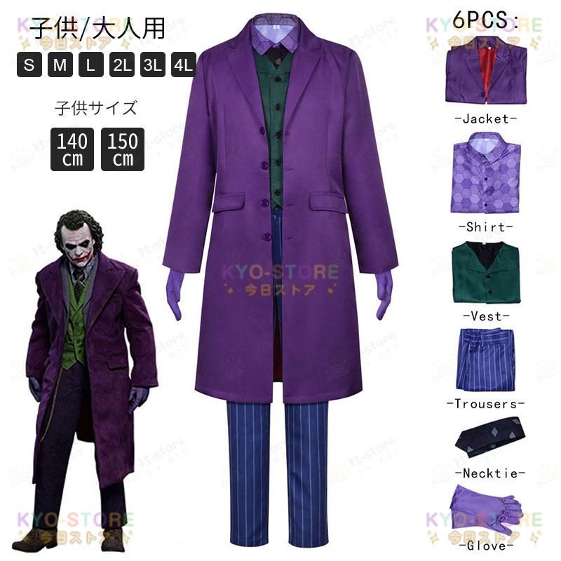 ハロウィン ワンピース仮装 ピエロ仮装 ハロウィン コスプレ仮装 子供 Joker ハロウィン衣装 ハロウィンコスプレ ハロウィングッズ ハロウィン仮装 ピエロ 大人