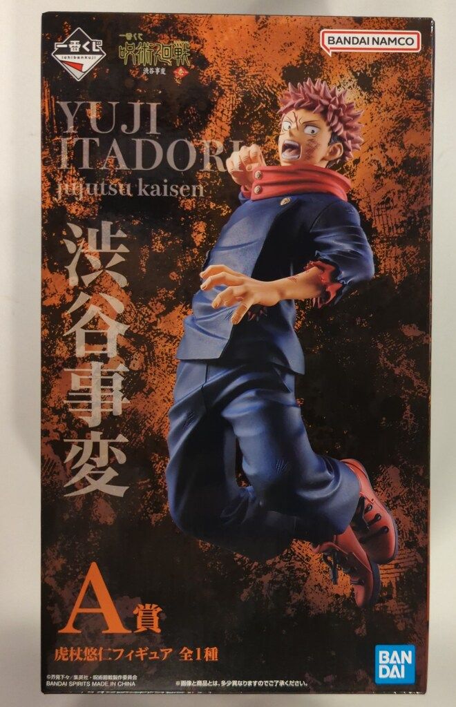 【一番くじ】呪術廻戦 渋谷事変〜壱〜虎杖悠仁 A賞 フィギュア未開封品 BANDAI SPIRITS 一番くじ 呪術廻戦 渋谷事変 壱 A賞 虎杖悠仁