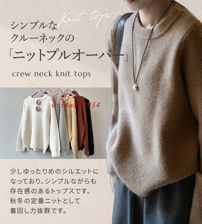 ネック ニット トップス レディース 長袖 秋 無地 セーター 女性 カジュアル ニットトップス おしゃれ 大人 シンプル 春 冬 vii 4 w 853954