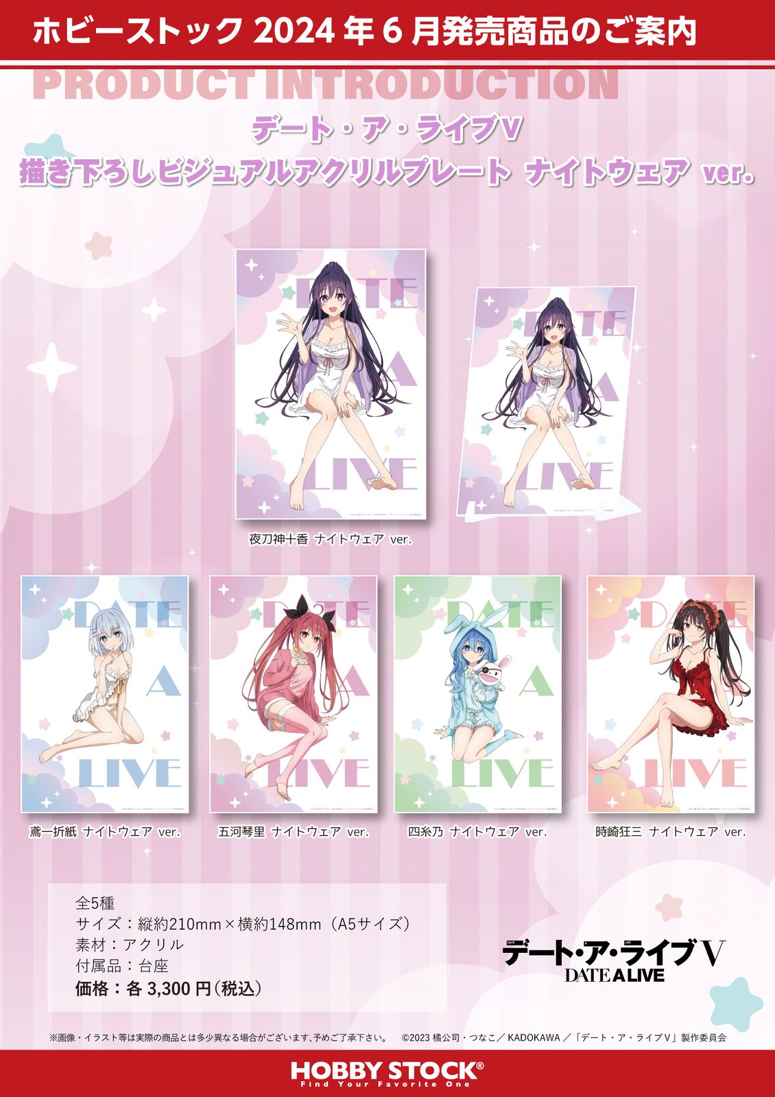 デート・ア・ライブIV 狂三たちの描き下ろし“メイド Ver.”グッズ