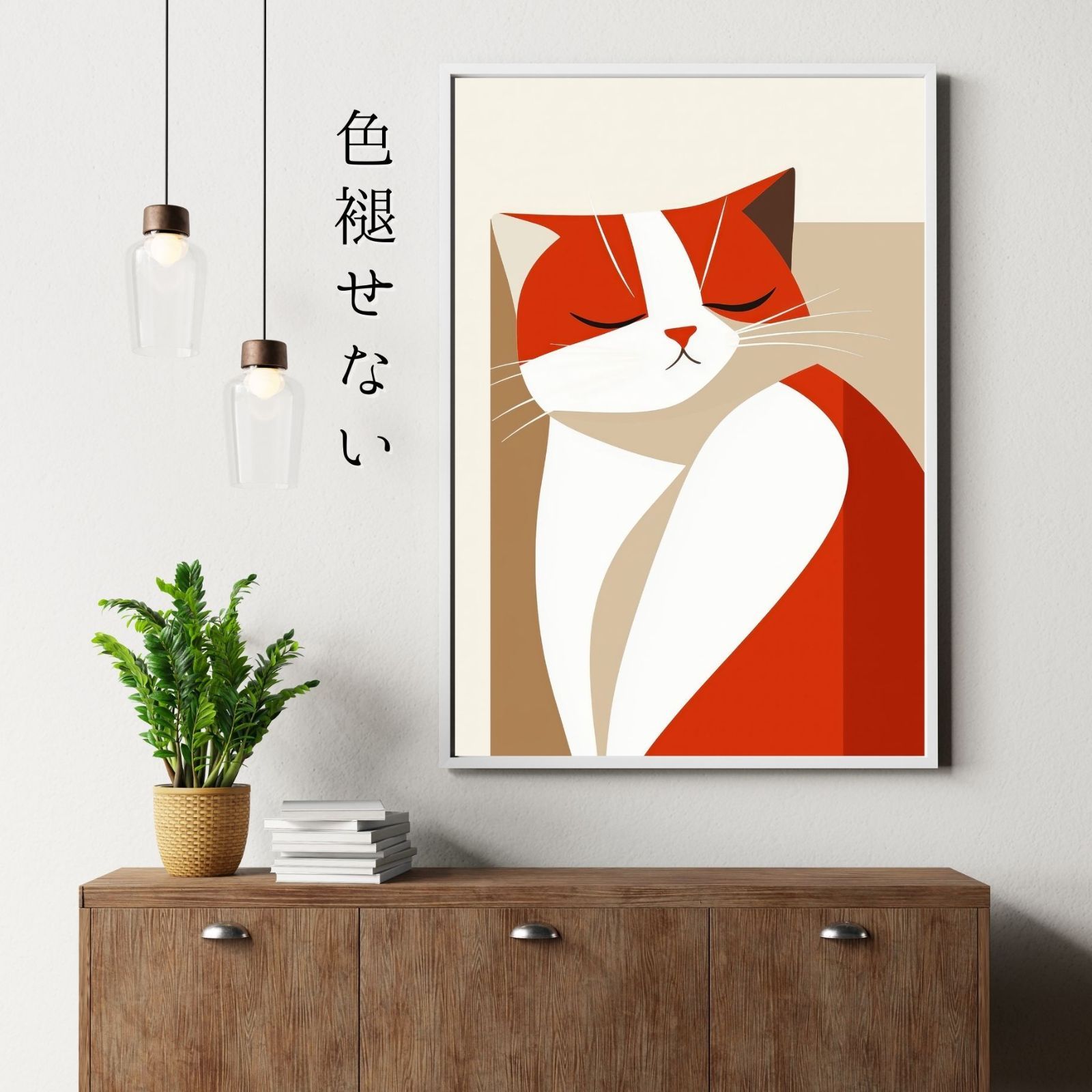 Red Passion