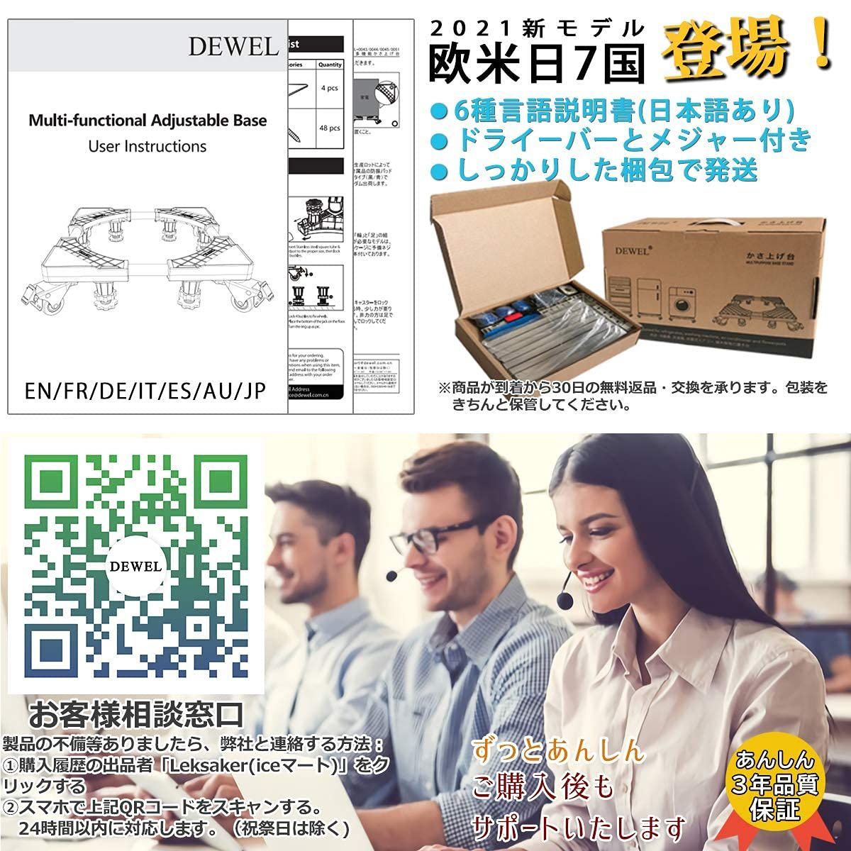 高さ調節 伸縮式