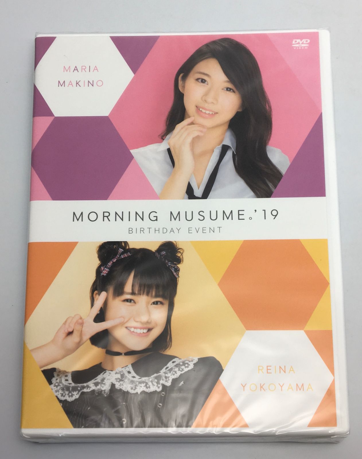 牧野真莉愛　横山玲奈　バースデーイベント2019DVD 新品未開封DVD MORNING MUSUME。'19 BIRTHDAY EVENT 牧野真莉愛 横山