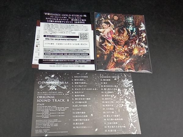 牙狼<GARO>-GOLD STORM-翔 DVD-BOX 1 + 2 セット Amazon.co.jp: TVシリーズ 牙狼(GARO)-GOLD STORM-翔 DVD-BOX1