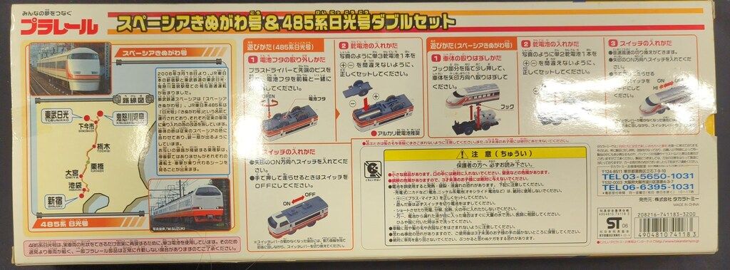 トミー